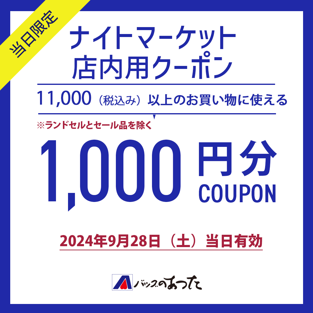 親子で一緒に楽しめる！本革ワークショップ